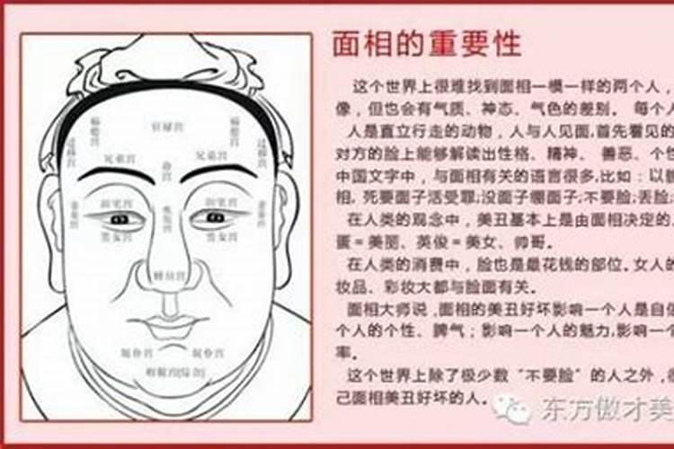 命运多舛人面相有怎样的特征
