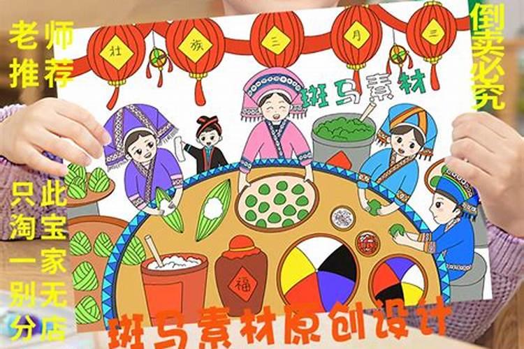 三月三民间有什么风俗