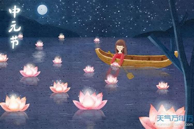 中元节风俗有哪些