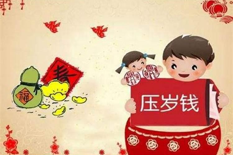 人们为什么要把压岁钱放在枕头下？