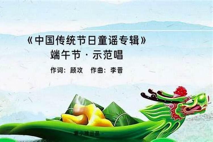 端午节童谣端午节的童谣有哪些