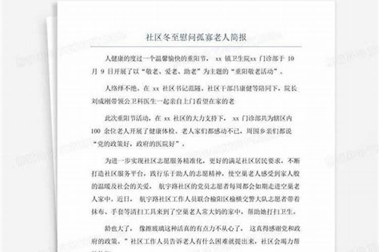 社区活动方案