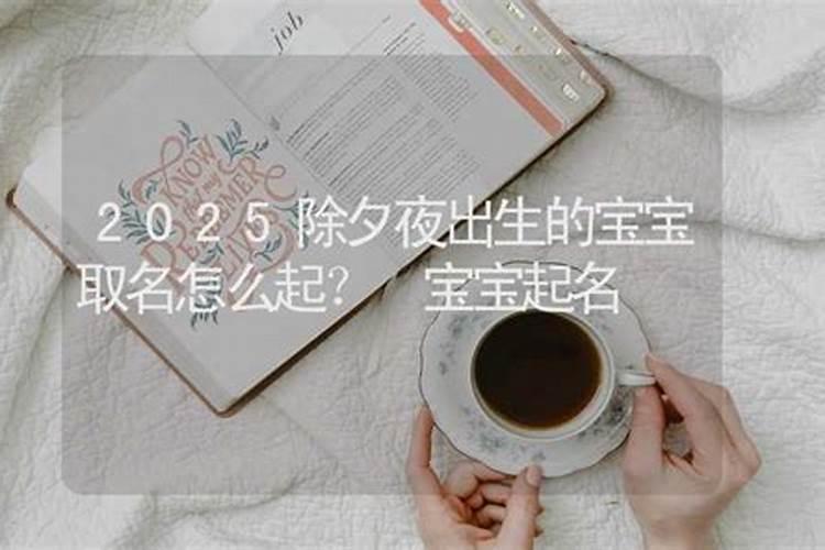 71年的猪男2025年每月运势与运程