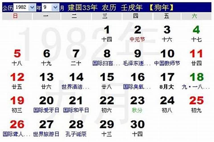 1982年农历10月初一生的人命运如何