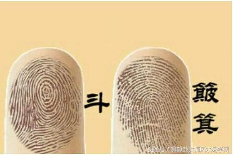 七个斗三个簸箕代表什么？