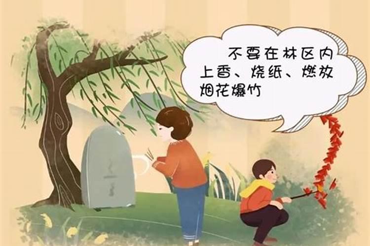 清明是不是不能上坟烧纸？