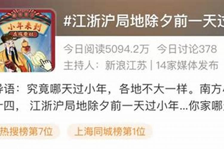 小年夜是指农历的哪一天 吃廿四团寓意团圆