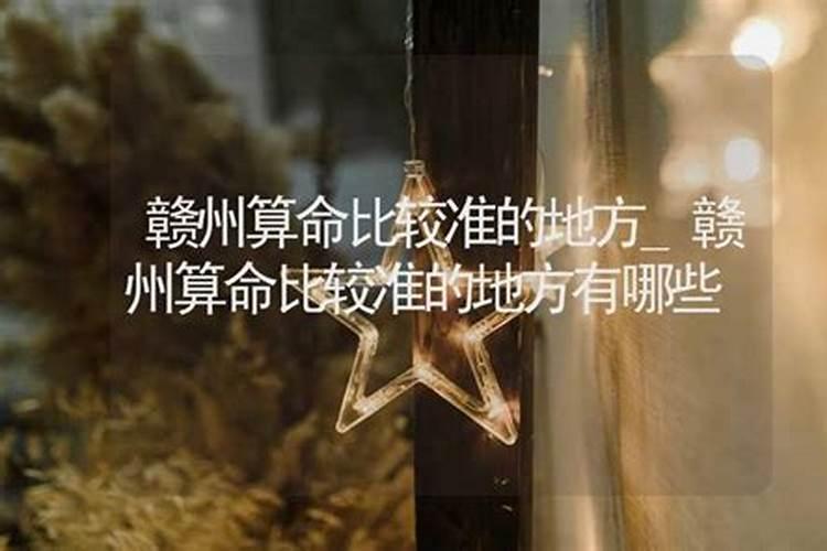 介绍下赣州的结婚习俗
