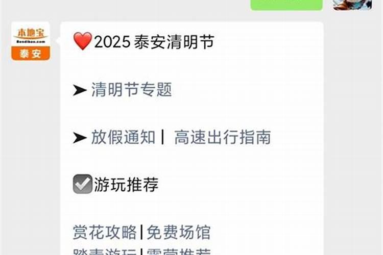 清明节各地的饮食习俗是什么 清明节的相关知识