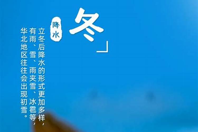 2024年立冬是哪一天 立冬的三候