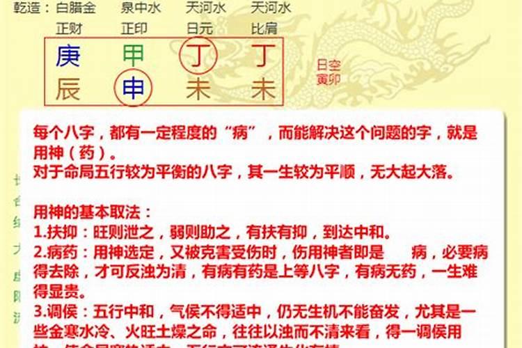 百度生辰八字算命全面解析