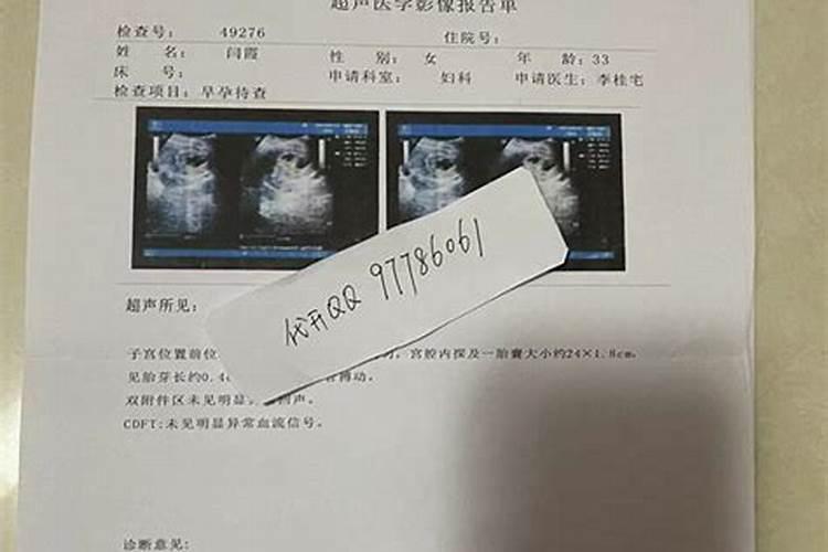流产的危害有哪些？