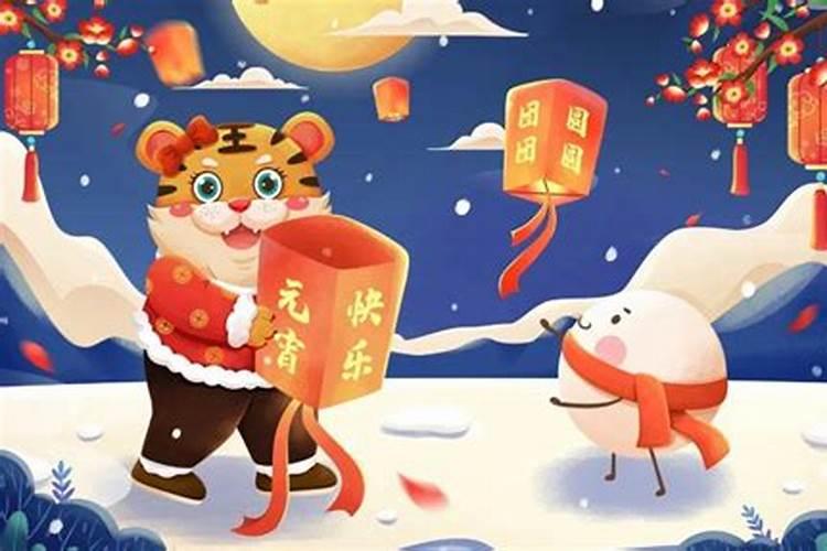 元宵节的由来和习俗