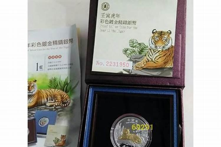 2022年属虎的是什么命