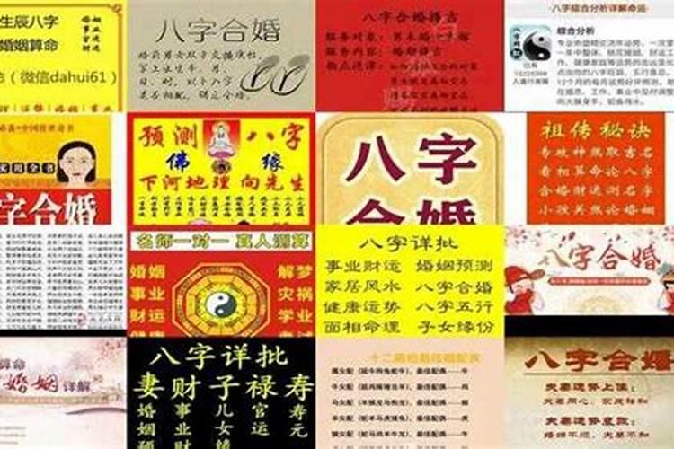 免费测八字婚姻最准的网站有哪些？婚姻算命免费网站