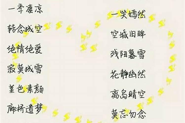 快手名字女霸气