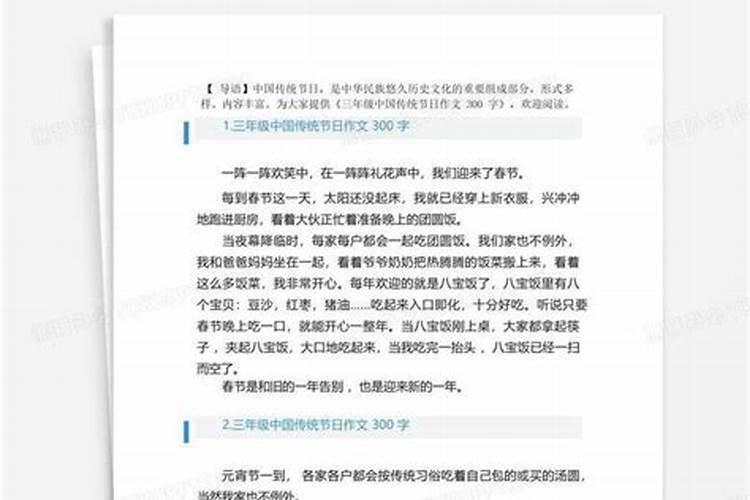 清明节是传统节日吗
