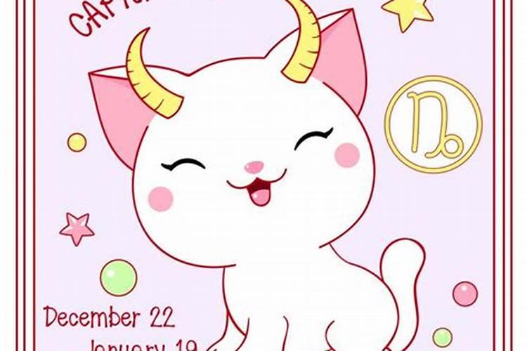 1月9日是什么星座幸运物是什么,命运性格是什么
