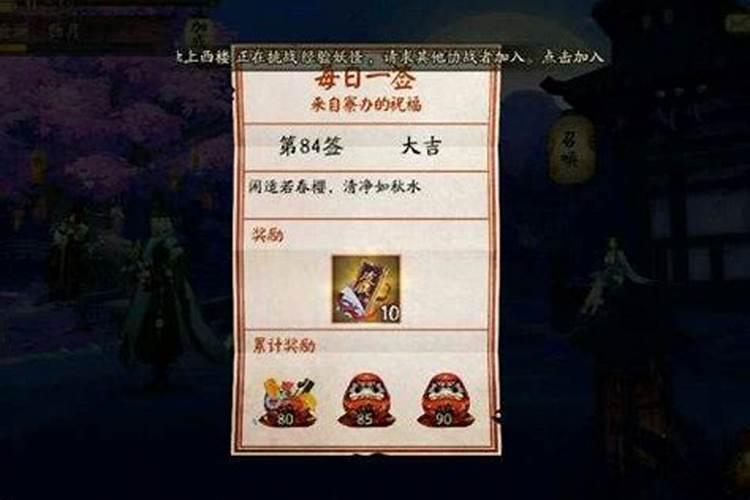 阴阳师 阴阳师签到大吉对抽卡有影响吗？