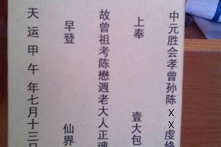 中元节如何祭拜先人 中元节上坟都什么时间去