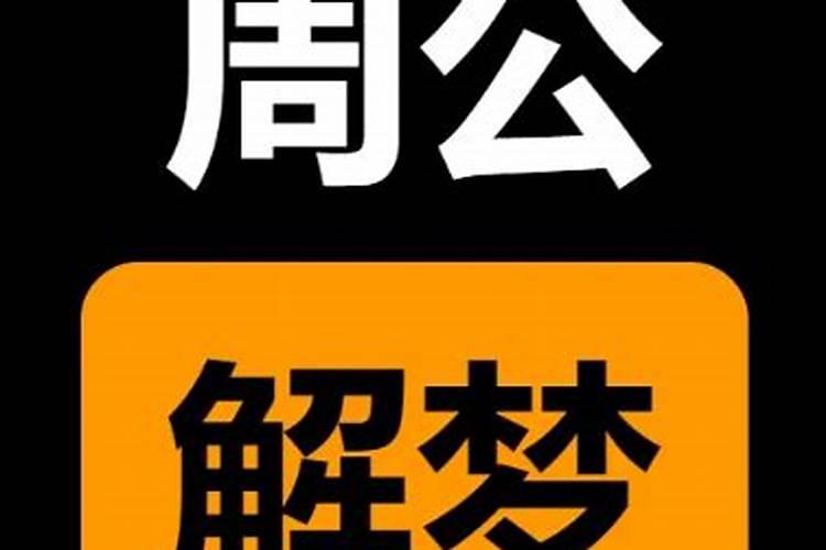 梦见从山上跳下去是什么意思
