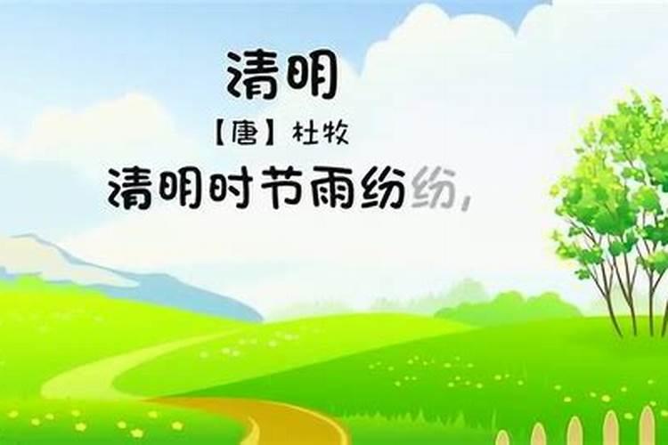 清明节儿歌或童谣有哪些？