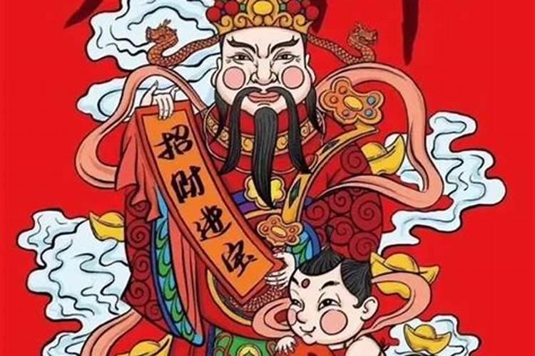 财神节是每年的多少号