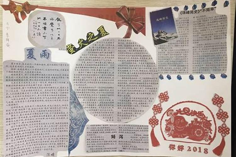 红领巾过春节 看祖国60年变化 剪报怎么做