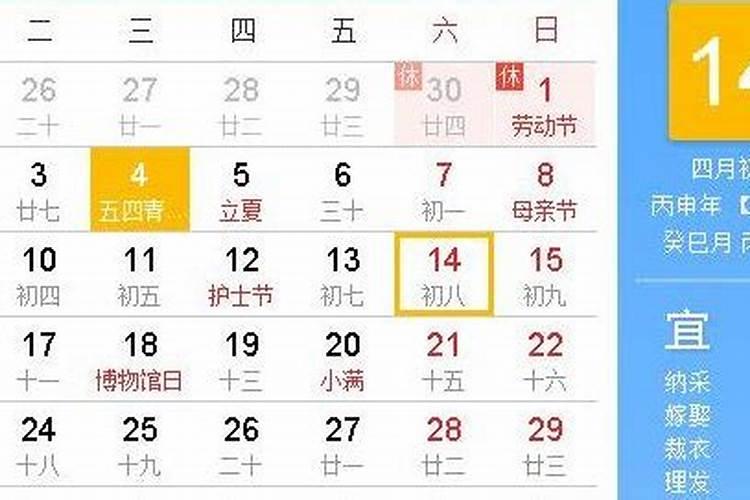 农历4月8日有什么说法