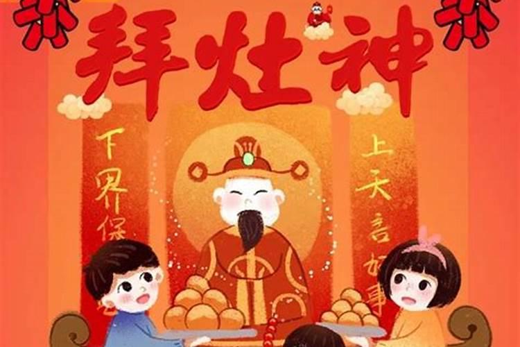 小年是什么意思怎么过