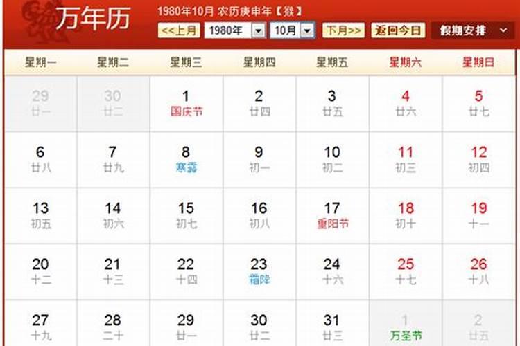 80年属猴2024年运势每月运势