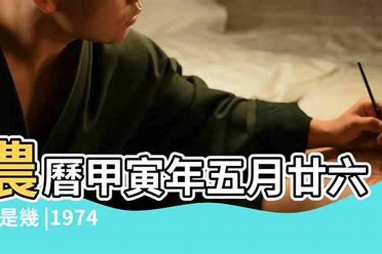 1974年属虎女2024年运势及每月运势如何