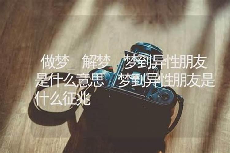 梦见朋友死了是什么意思