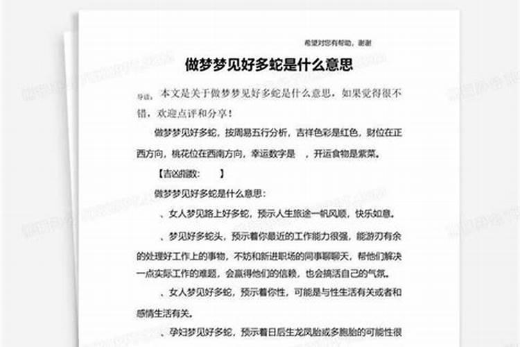 1965年属蛇人2025年运势及运程