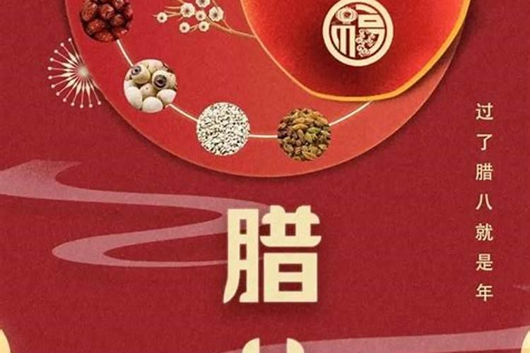 2024年腊八节放假吗 腊八的时候放假吗