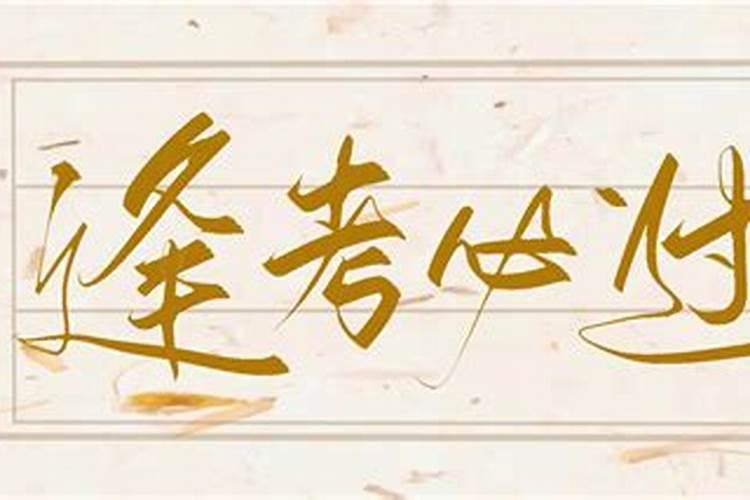 我是86年阴历10月初4出生的,请高手帮我算一卦。3Q