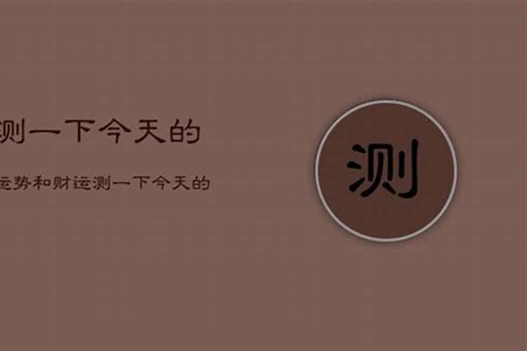 紫微算一生运势图 紫微十年大运测算？