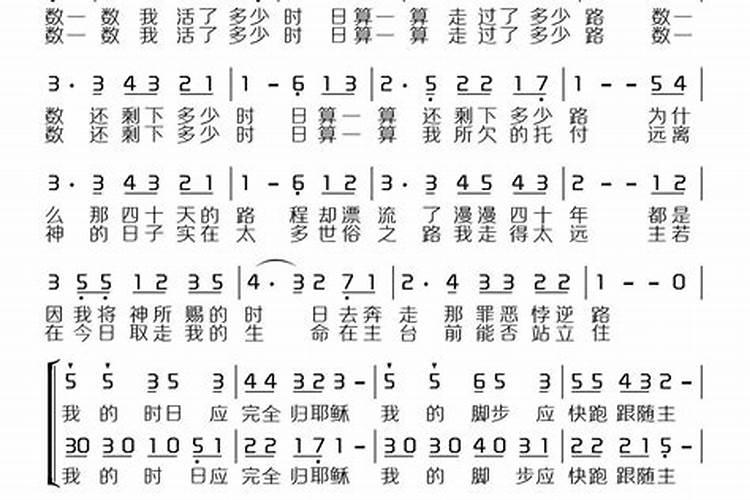 圣经中关于数算恩典的经文
