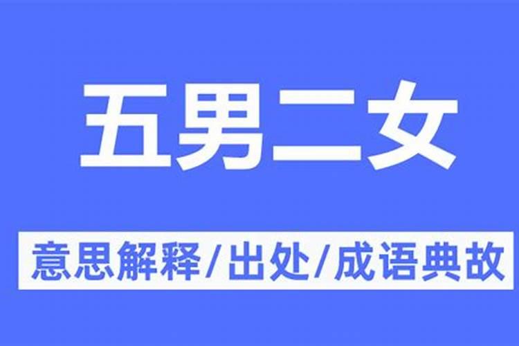 老祖宗留下的八字婚配表合婚口诀