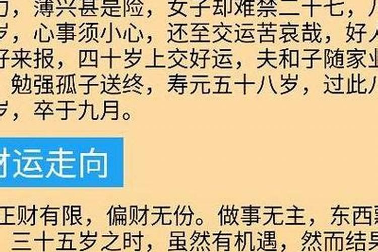 本历年有什么讲究