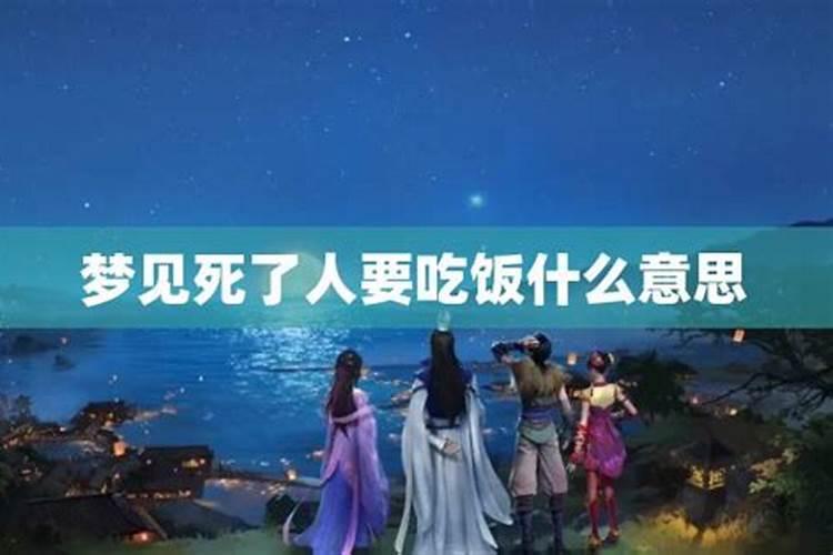 梦见死去的人还活着,自己还与她对话