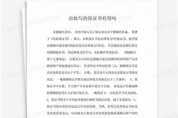 男人出轨一次要原谅吗？男人出轨如何挽回请求原谅？