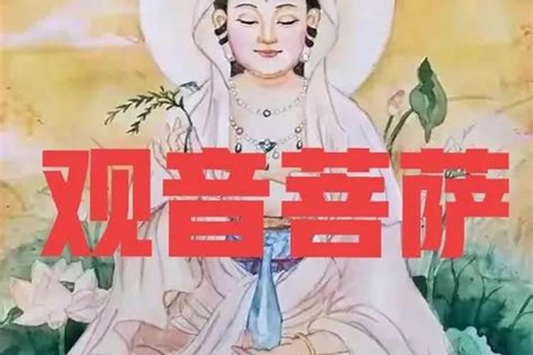 请观音有什么讲究