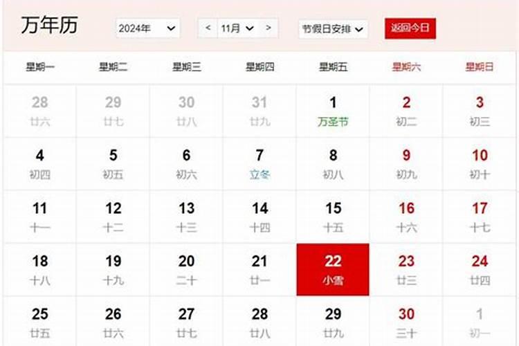 一天二十四小时,可以分几个时辰？
