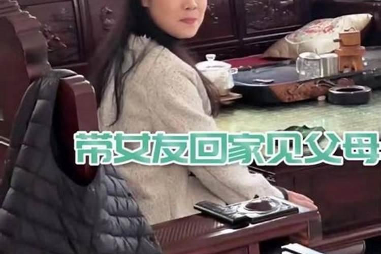 梦见带女朋友回老家的预兆