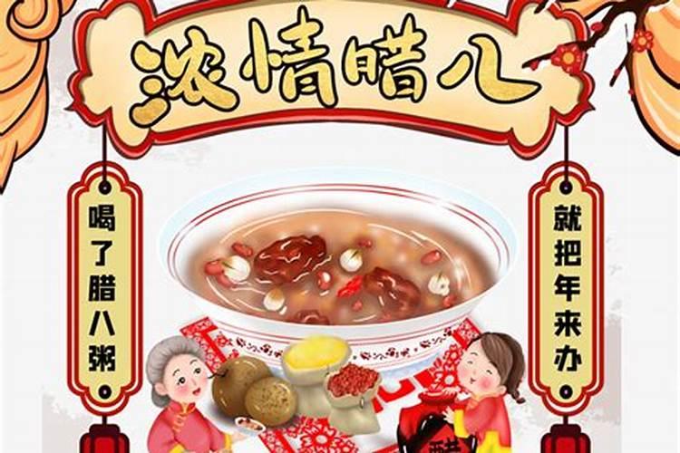 腊八节有什么习俗腊日祭祀介绍