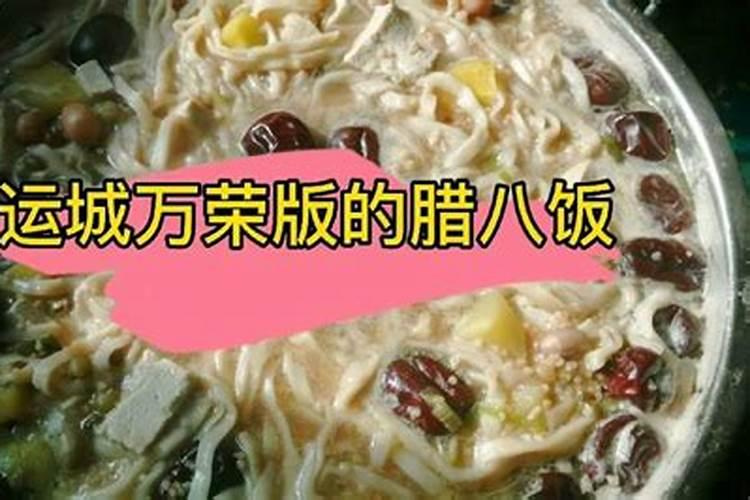 腊八节是纪念岳飞吗