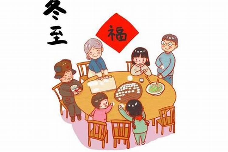 有关冬至的传说