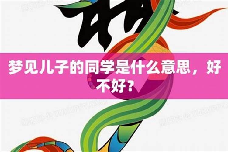 梦见带男朋友回家预示着什么？有什么特殊意思？