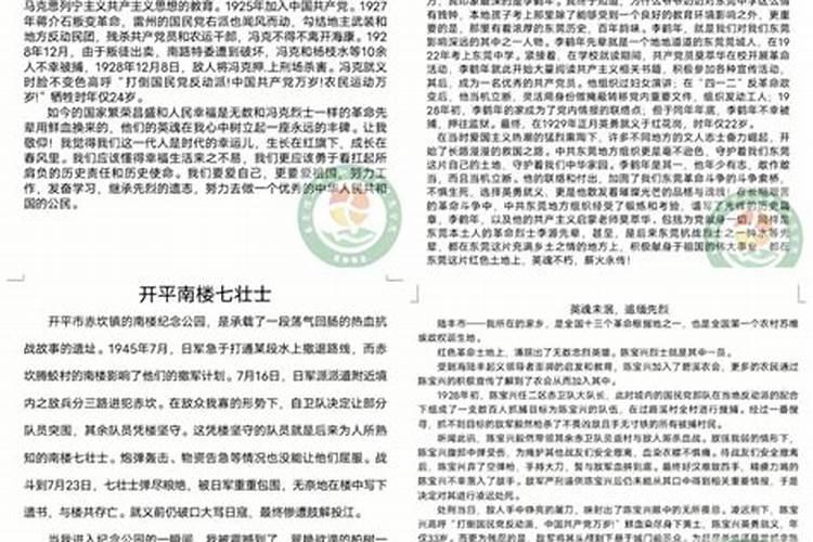 清明孙子应该祭祖吗